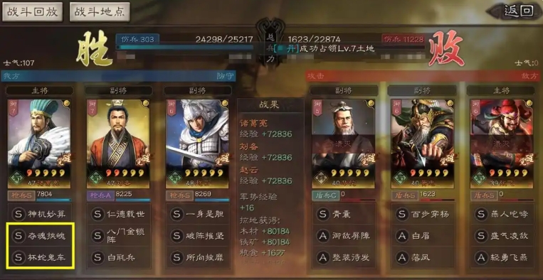 三国志战略版诸葛亮开局怎么玩