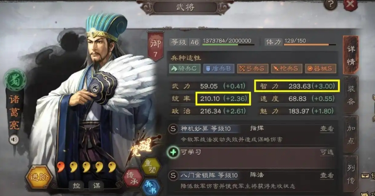 三国志战略版诸葛亮开局怎么玩