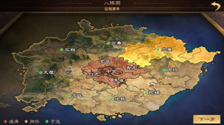 率土之滨八阵图怎么玩