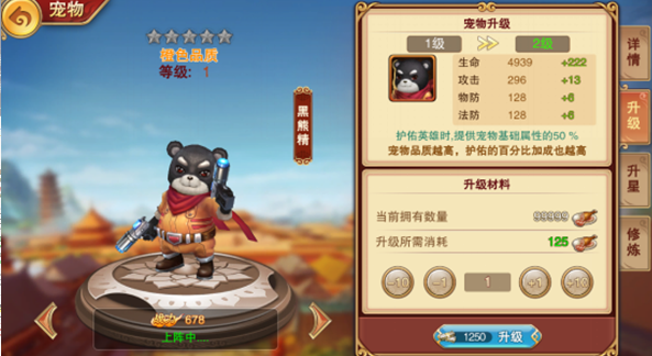 魔力世纪宠物如何培养