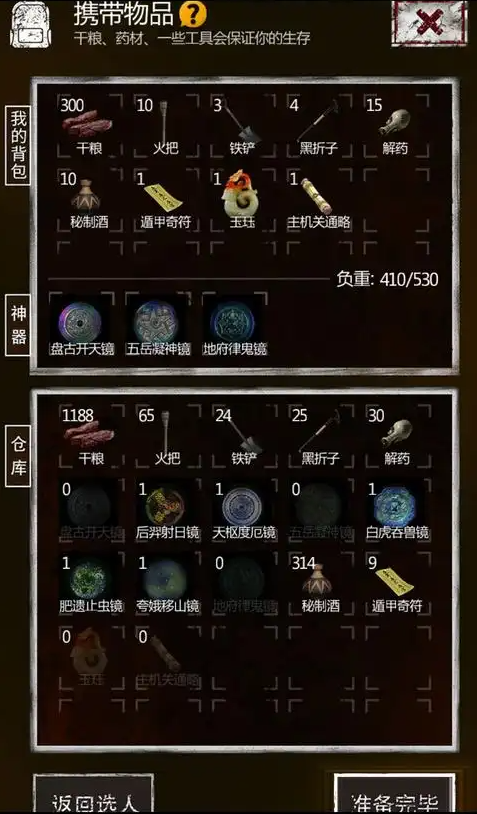 长生劫神器怎么升级