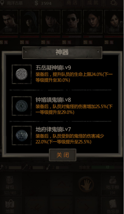 长生劫神器怎么升级