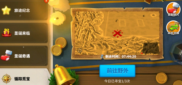 万国觉醒循踪觅宝怎么偷宝箱