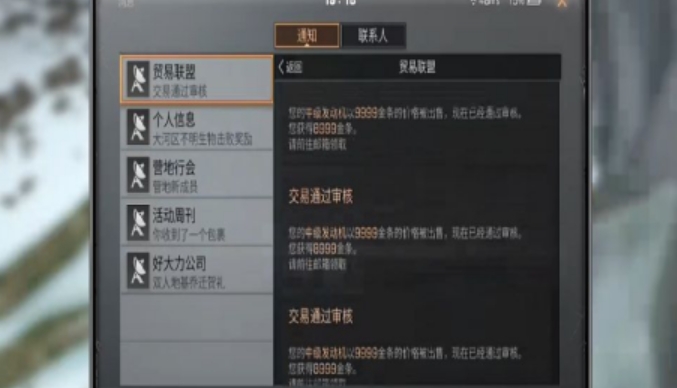明日之后怎么不肝赚金条