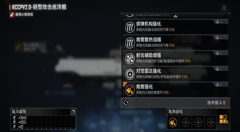 无尽的拉格朗日基础战舰怎么加点