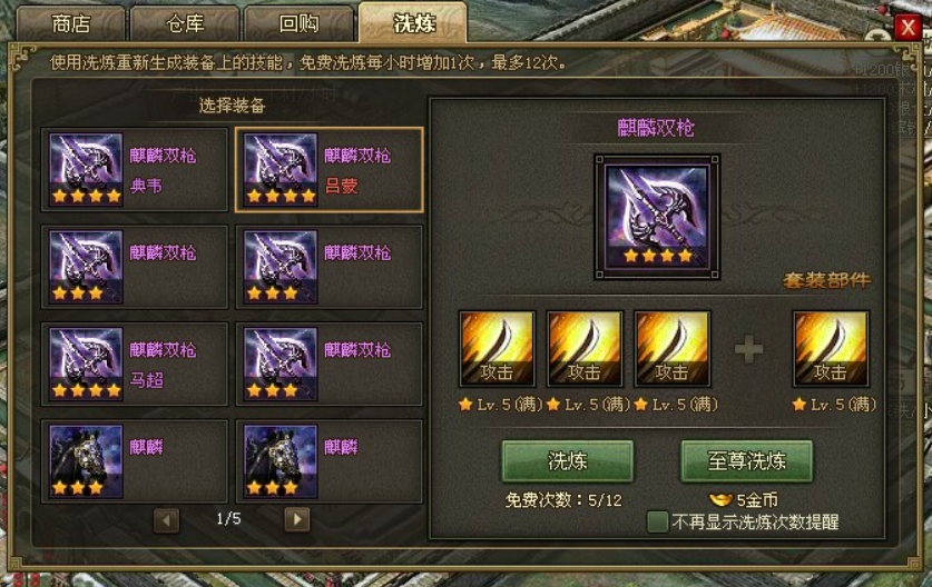 攻城掠地珍宝怎么开启