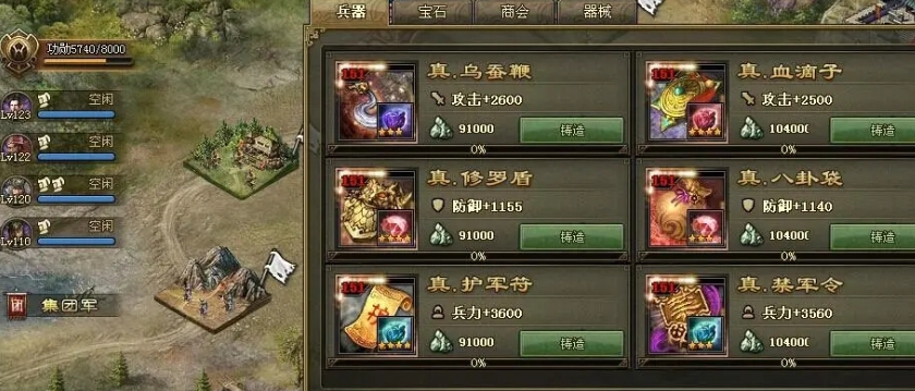攻城掠地珍宝怎么开启