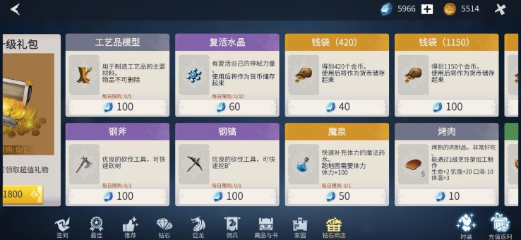 冰原守卫者怎么看工匠等级