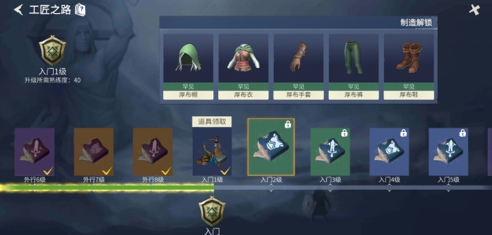 冰原守卫者怎么看工匠等级