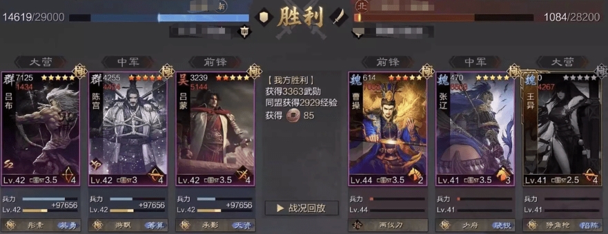 率土之滨吕布和吕蒙怎么搭配