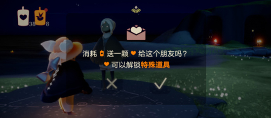 光遇飞行季爱心怎么获得
