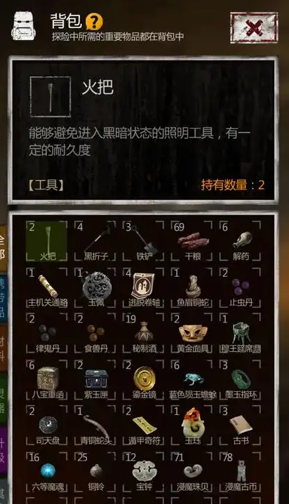 长生劫怎么过第二迷宫