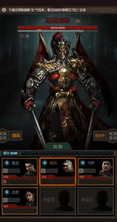 长生劫怎么过第二迷宫
