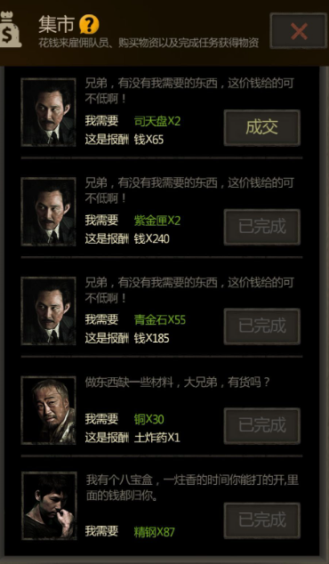 长生劫第四关机关门怎么开