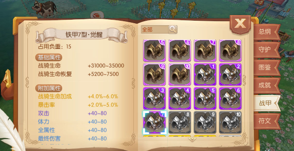 风之大陆职业变更书怎么用