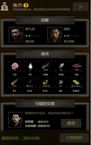 长生劫攻略材料怎么刷