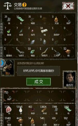 长生劫攻略材料怎么刷