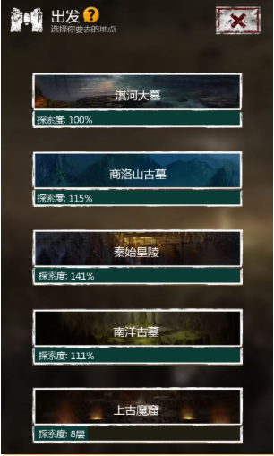 长生劫攻略材料怎么刷