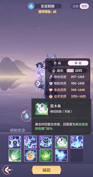 长安幻想鹤熊麒麟怎么选