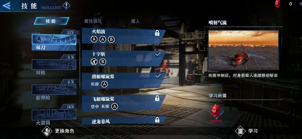 鬼泣巅峰之战深入圣地怎么过