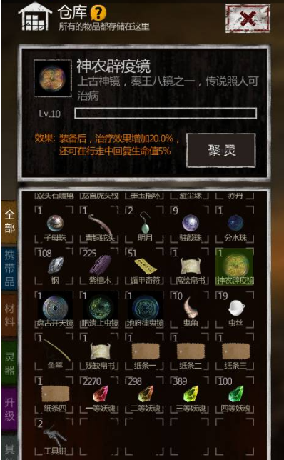 长生劫四个石像怎么摆