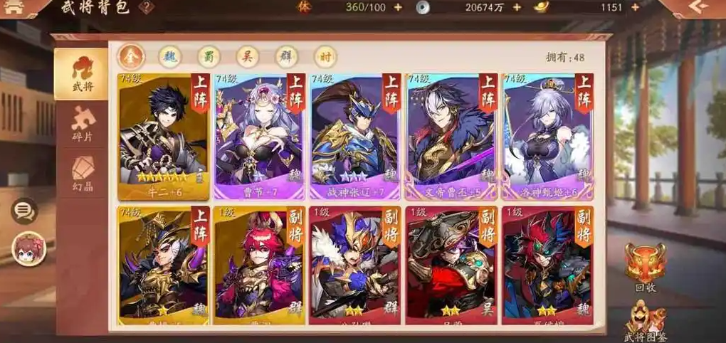 少年三国志2红将怎么分解