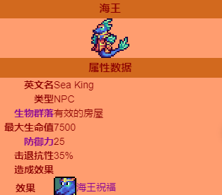 泰拉瑞亚灾厄npc介绍