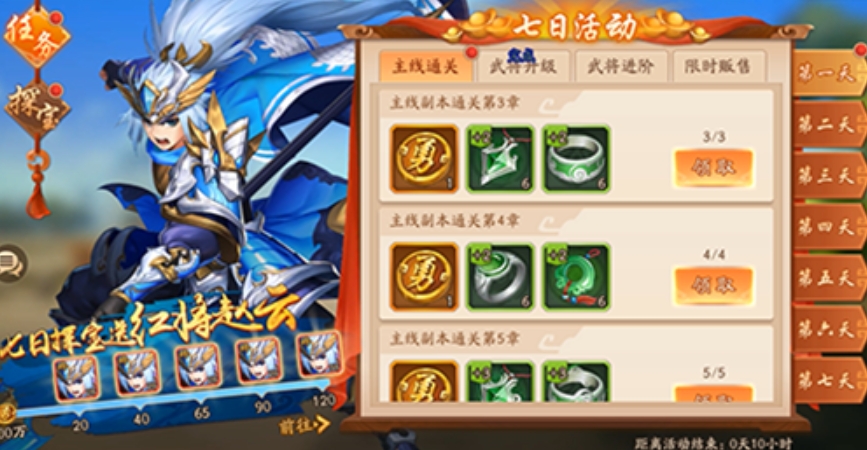 少年三国志职业头衔怎么弄