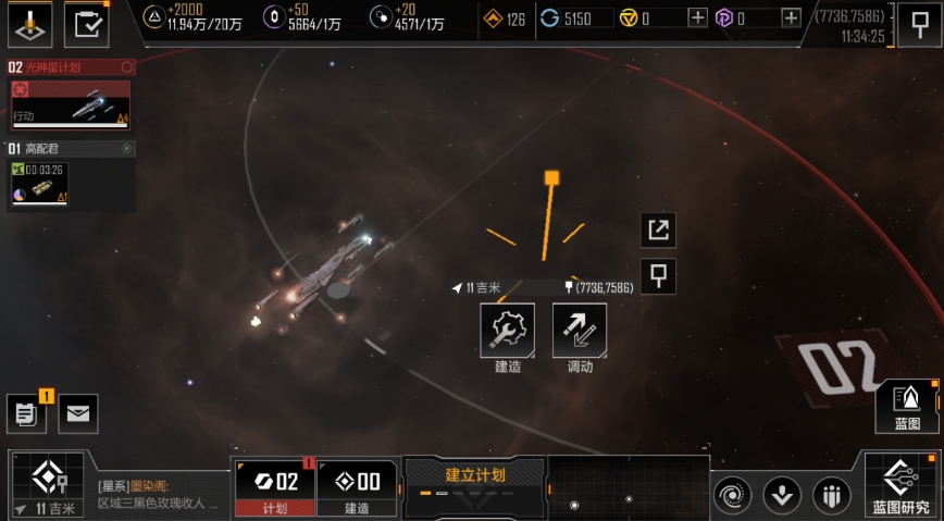 无尽的拉格朗日阵型怎么调换