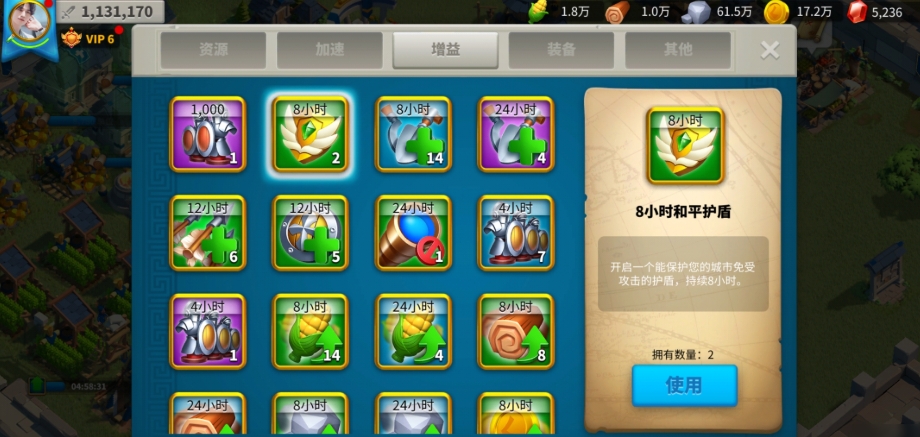 万国觉醒怎么保护物资