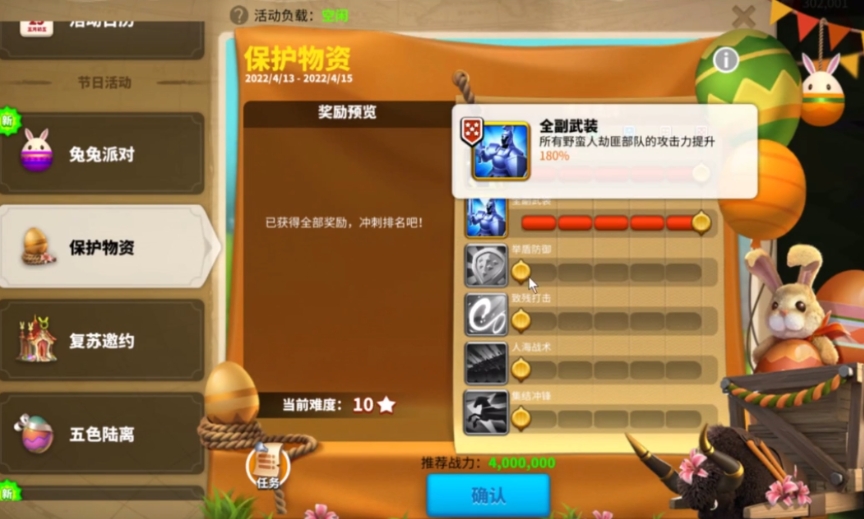 万国觉醒怎么保护物资