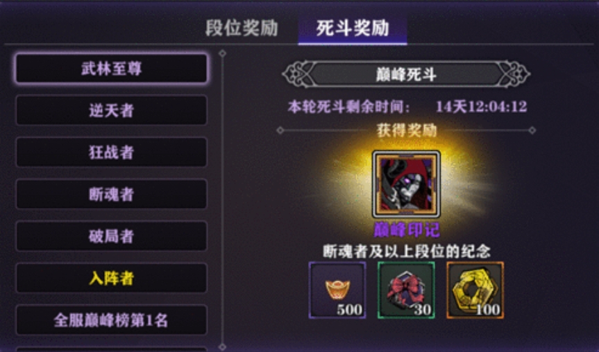 影之刃2羁绊之魂怎么获取