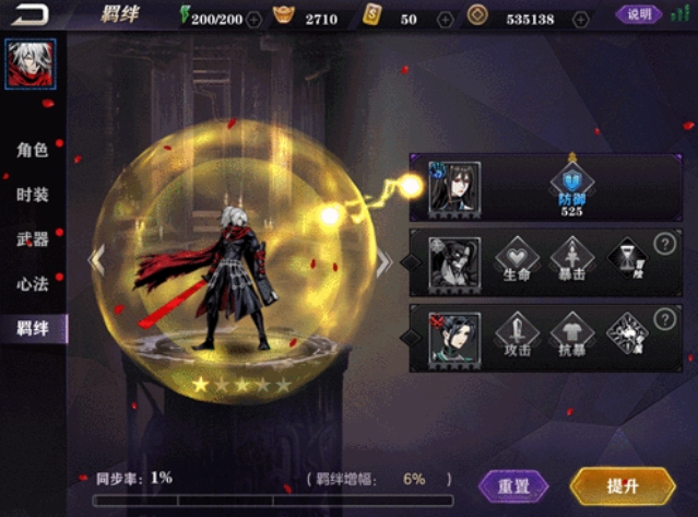 影之刃2羁绊之魂怎么获取