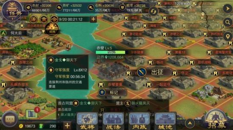 率土之滨怎么才可以合盟