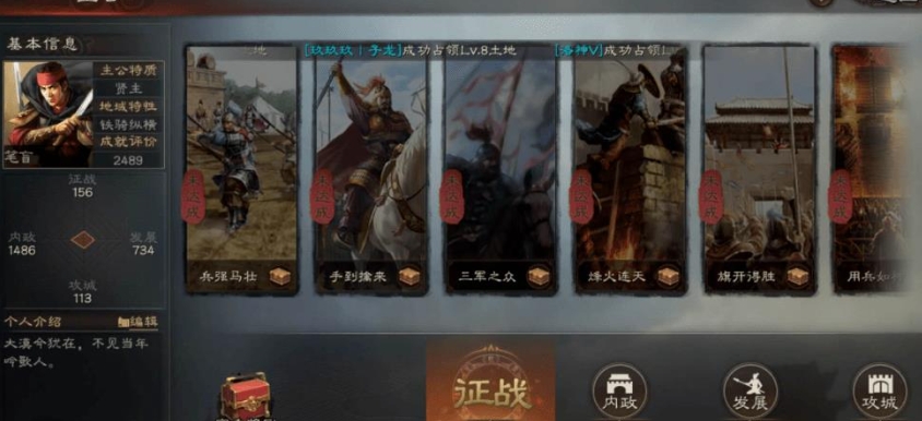三国志战略版武将伤害怎么翻倍提升