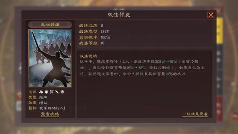 三国志战略版武将伤害怎么翻倍提升