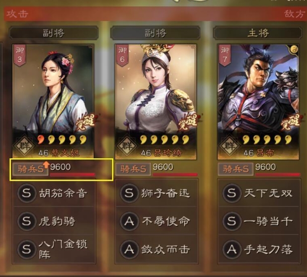 三国志战略版武将伤害怎么翻倍提升