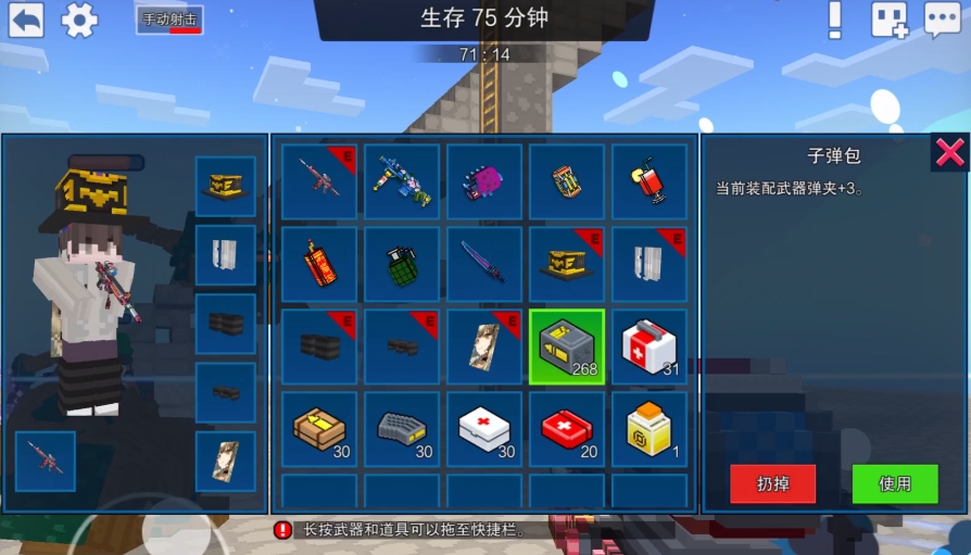 像素射击自动瞄准怎么关
