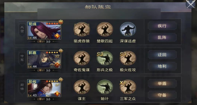 率土之滨怎么加队伍