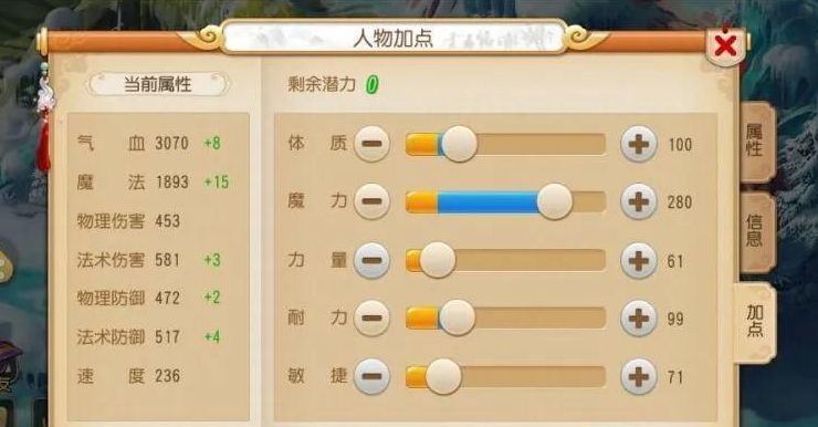 梦幻西游手游方寸山怎么点
