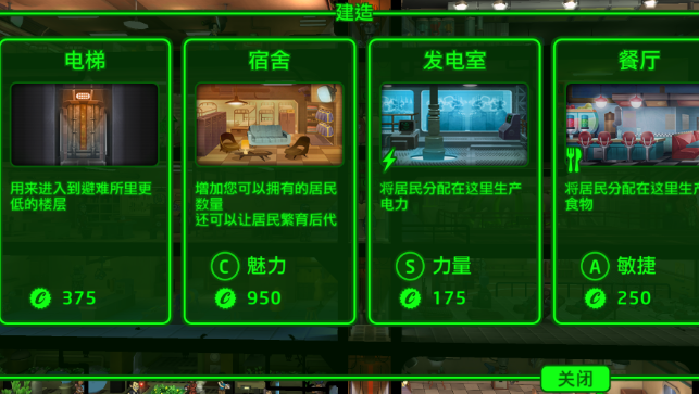 辐射避难所如何开箱子