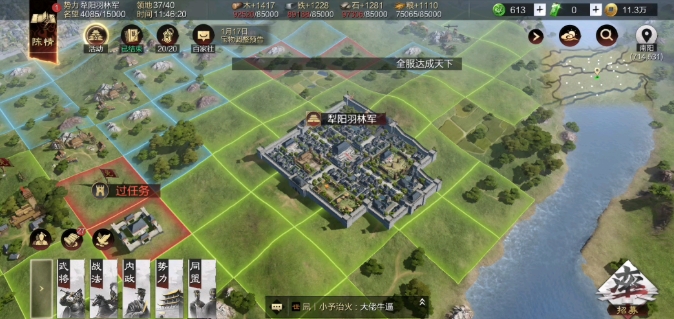率土之滨怎么有领地