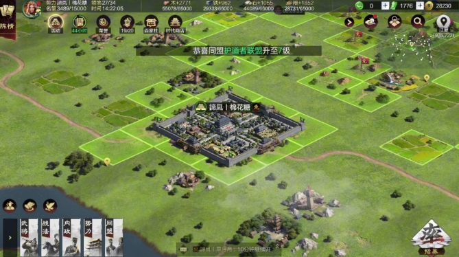 率土之滨怎么有领地