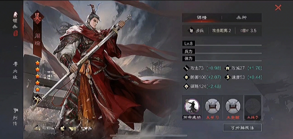 率土之滨大乔小乔周瑜怎么打