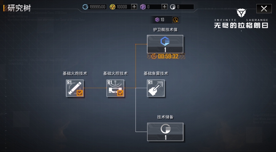无尽的拉格朗日联盟怎么加入