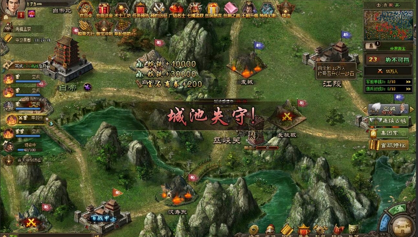 攻城掠地屠城模式怎么开