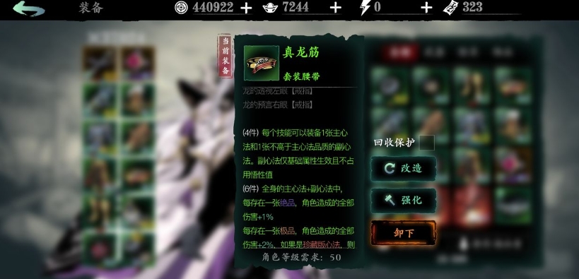 影之刃3罪业洗罪符怎么得