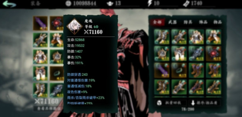 影之刃3左殇职业怎么选择