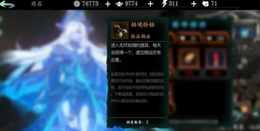 影之刃3无尽劫境组队怎么开启