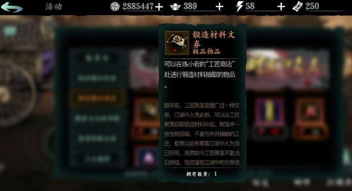 影之刃2杀意结晶怎么用